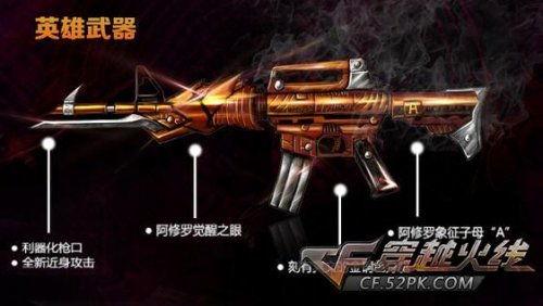 cf新武器爆料最新消息,神秘利器即将登场，战场格局再起风云